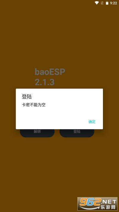 baoesp��ѿ���2026�汾v2.4.6��ͼ3