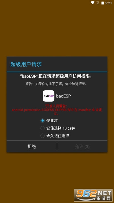 baoesp��ѿ���2026�汾v2.4.6��ͼ0