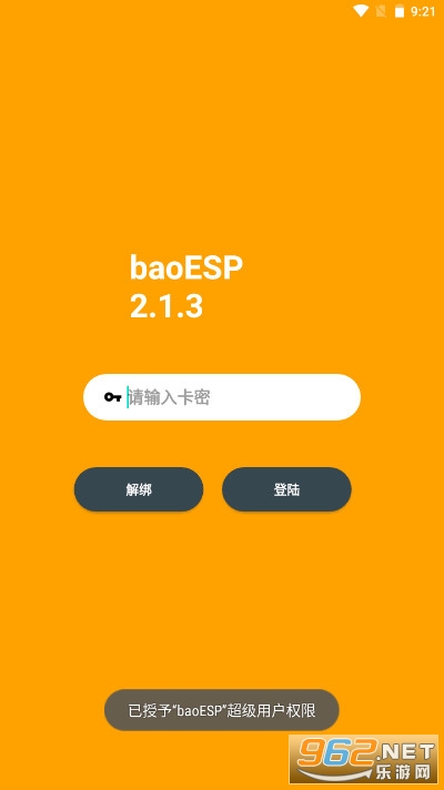 baoesp��ѿ���2026�汾v2.4.6��ͼ1