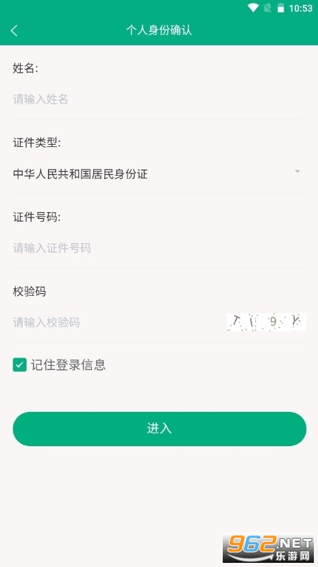 ���ɹ��ƶ��걨app�ٷ���v2.3.6��ͼ2