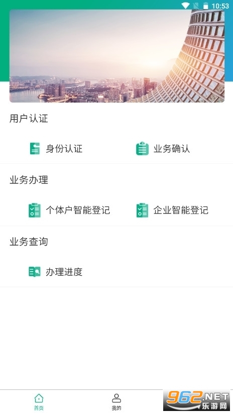 ���ɹ��ƶ��걨app�ٷ���v2.3.6��ͼ3