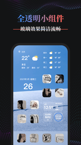pandawidget����С������� v1.2.4��ͼ1