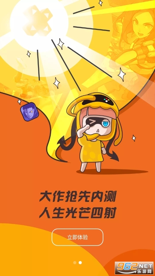腾讯先锋云游戏app截图1