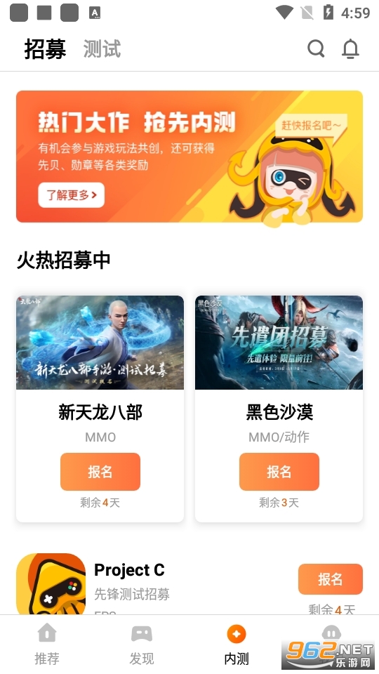 腾讯先锋云游戏app截图5