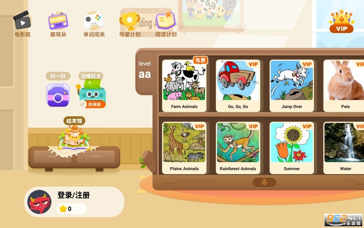 ABC Reading app截图1