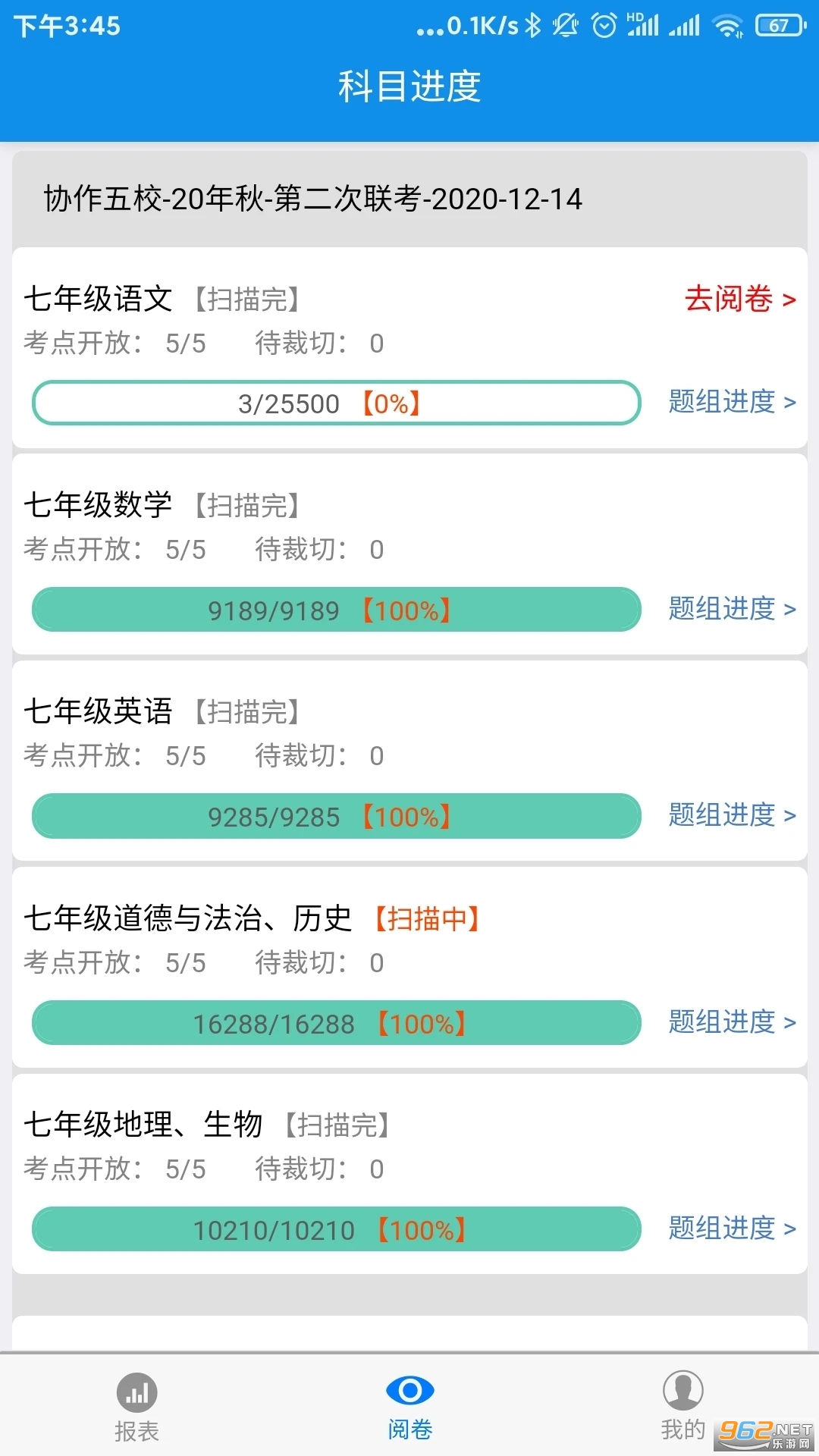 �����ν�ʦ��app���°�v7.0��ͼ1