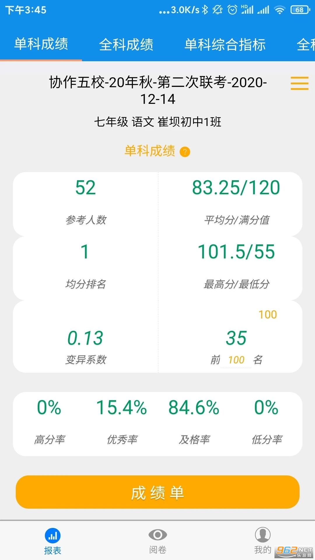 �����ν�ʦ��app���°�v7.0��ͼ2