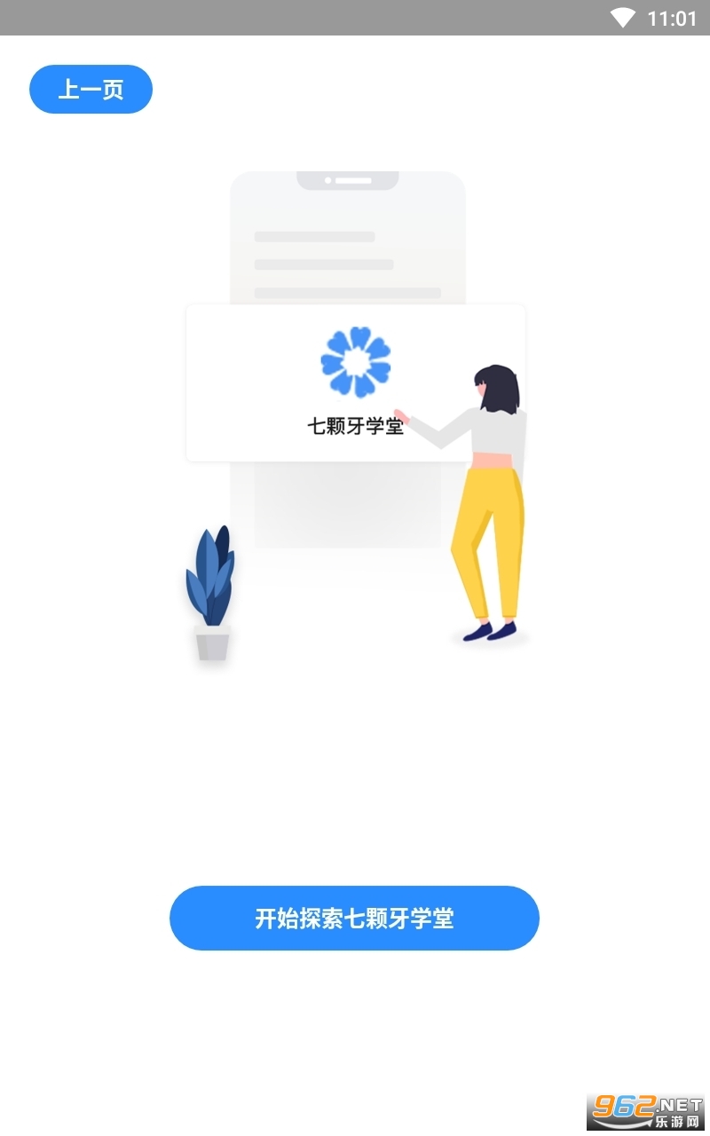 �߿���ѧ��appv4.6.1 ��׿���ͼ2