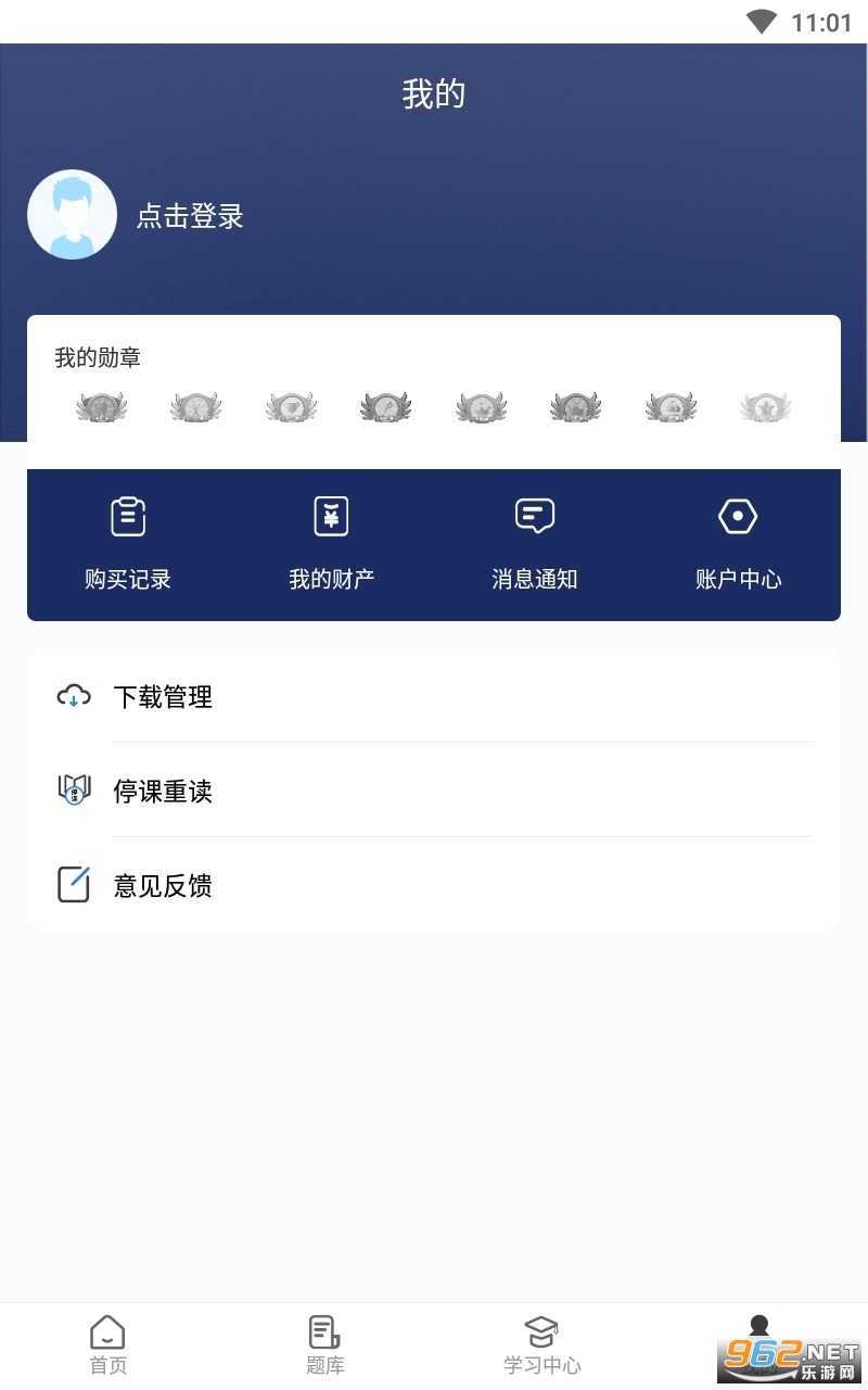 �߿���ѧ��appv4.6.1 ��׿���ͼ3