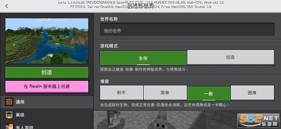 我的世界1.26国际版截图1