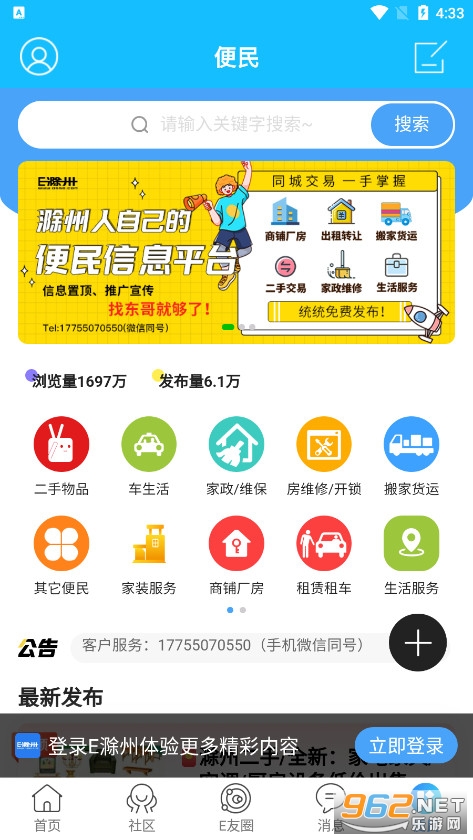 E����v7.9.7.2��׿���ͼ0