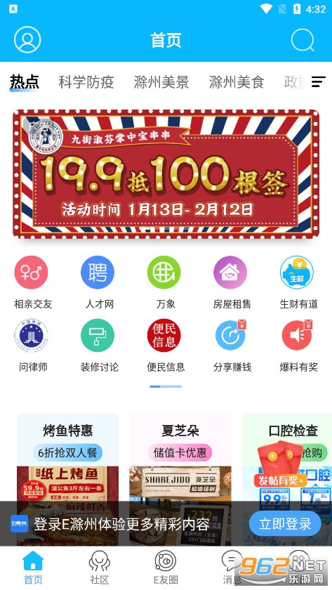 E����v7.9.7.2��׿���ͼ4