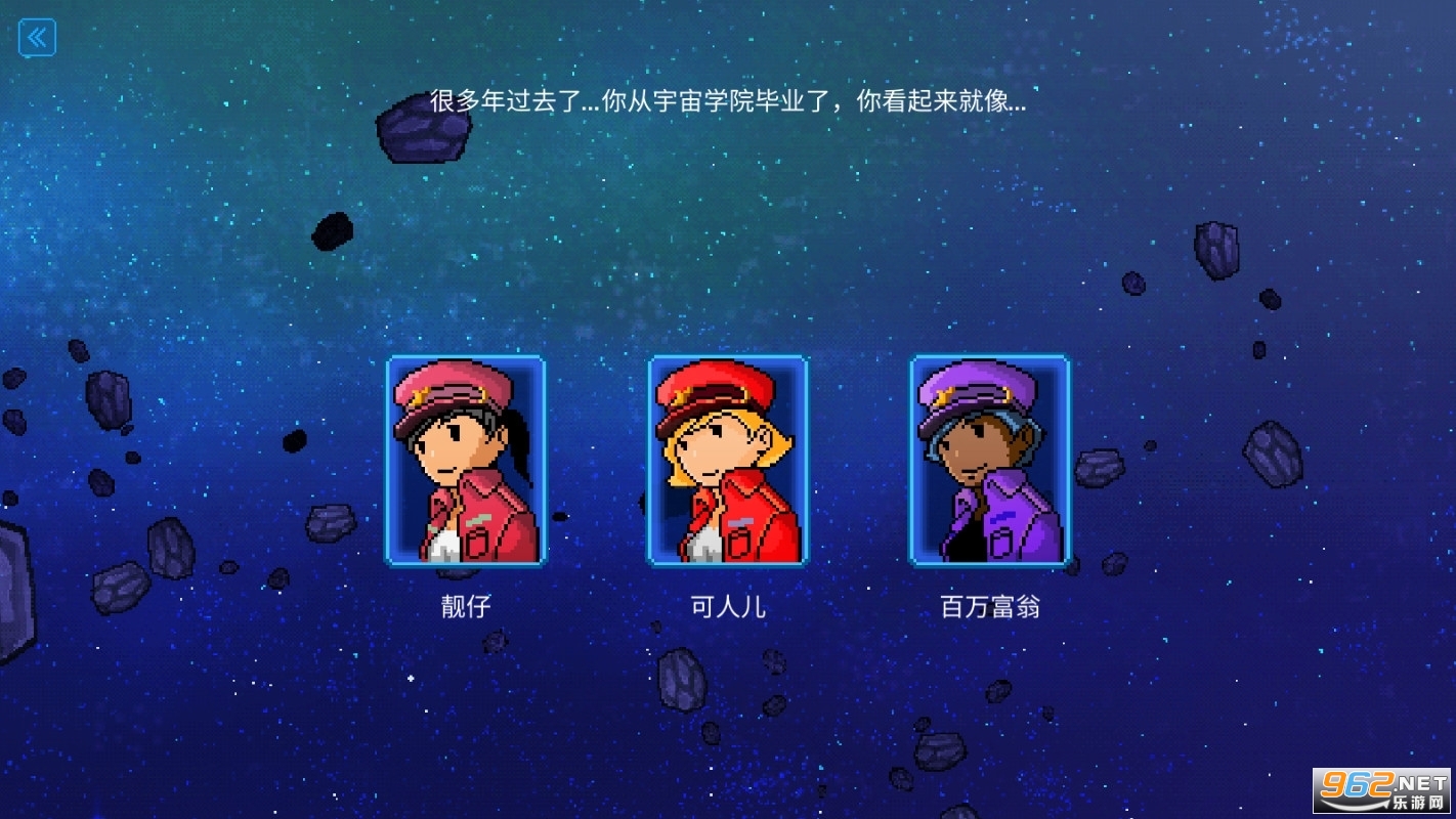 超时空星舰中文最新版截图3
