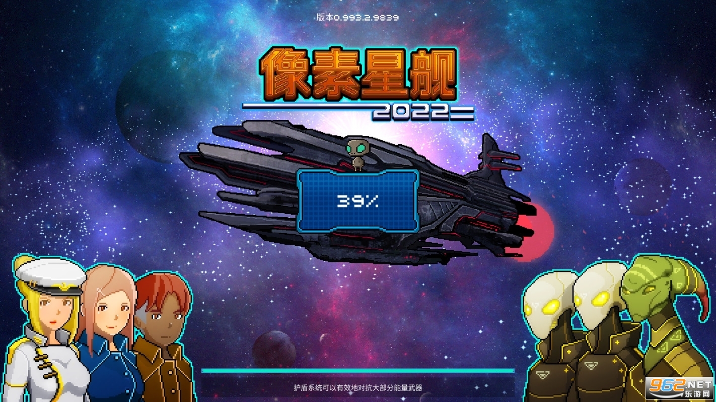 超时空星舰中文最新版截图2