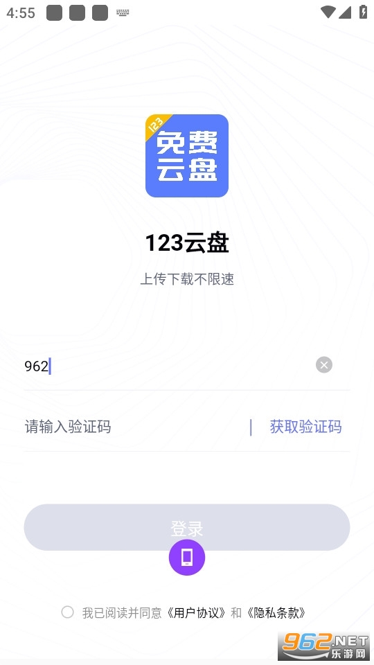 123���̿ͻ���v2.3.12 �ٷ����ͼ0