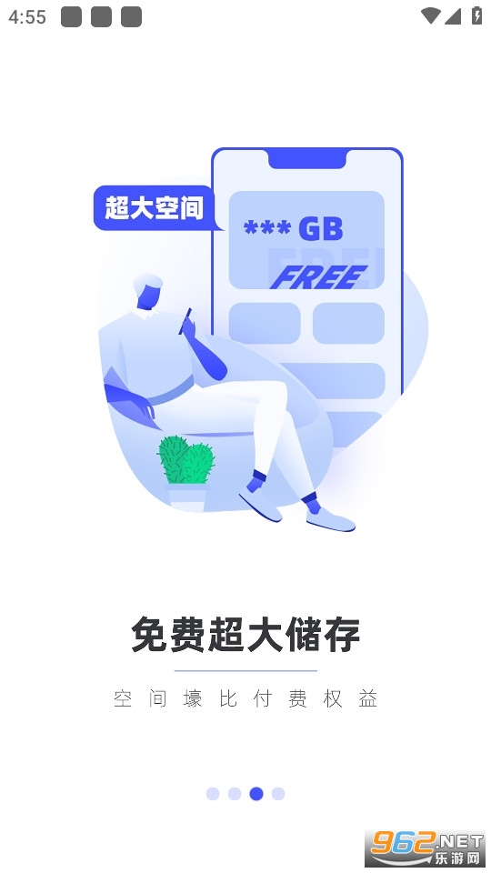123���̿ͻ���v2.3.12 �ٷ����ͼ2