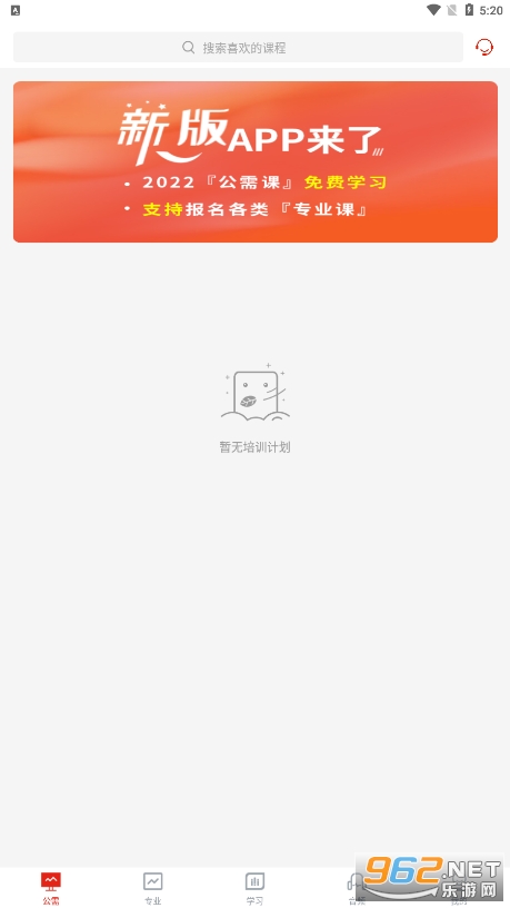 ����ר��app��ͼ4