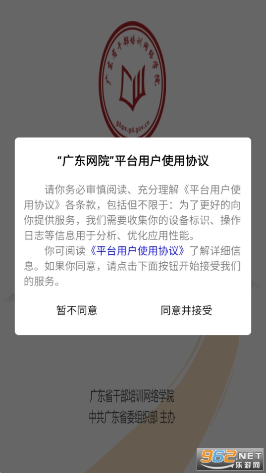 �㶫��Ժappv4.2.1 ���°��ͼ3