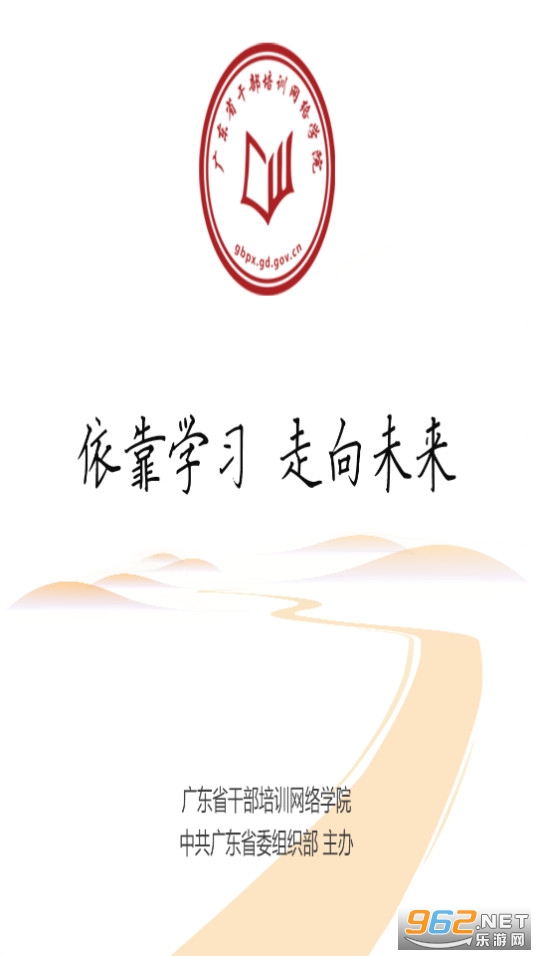 �㶫��Ժappv4.2.1 ���°��ͼ2