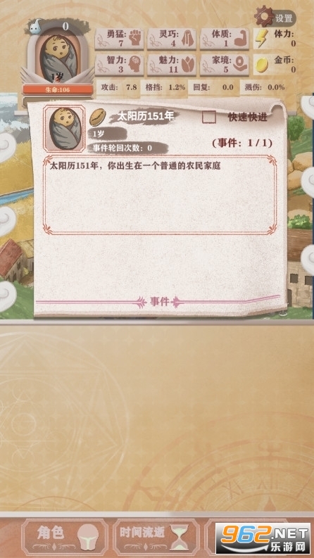 �����ֻ�¼�ƽ��v3.18 �����޸������ͼ2