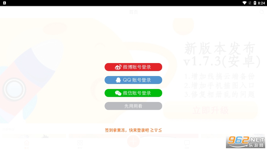 ������Ƥ�°�װv1.8.3��ͼ3