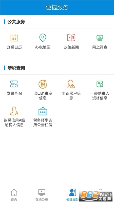�½�����˰������ϰ�˰����app��ͼ3