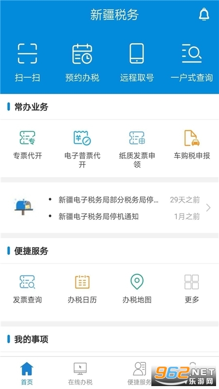 �½�����˰������ϰ�˰����app��ͼ2