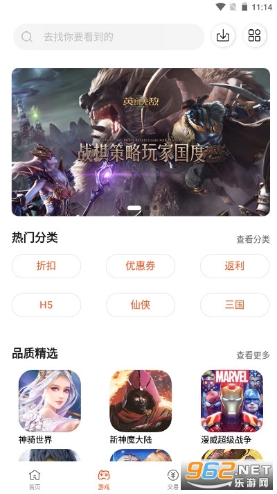 ��һ�����ۿ�ƽ̨(61��Ϸ)app v2.3.1��ͼ0