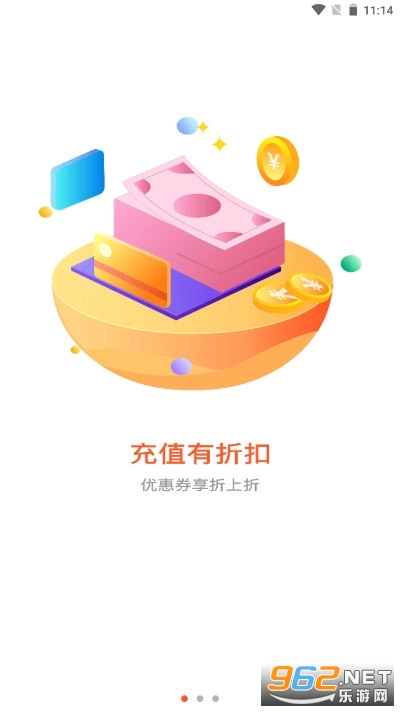 ��һ�����ۿ�ƽ̨(61��Ϸ)app v2.3.1��ͼ4