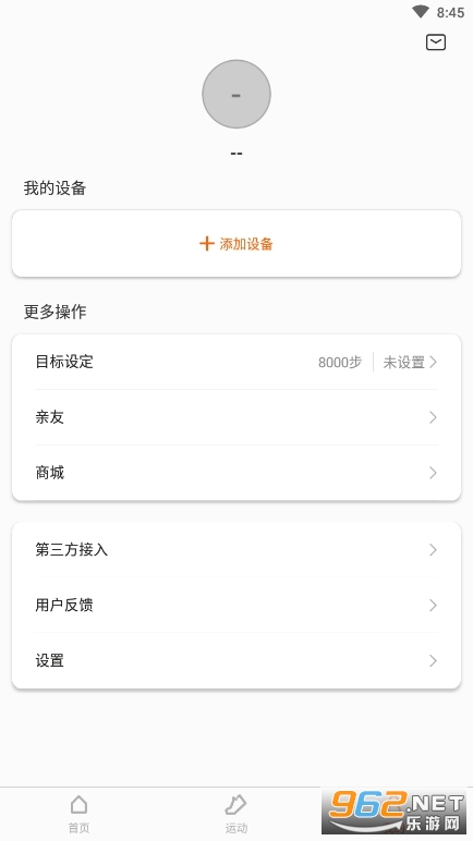小米体脂秤2米家app截图0