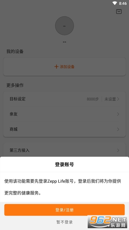 小米体脂秤2米家app截图2