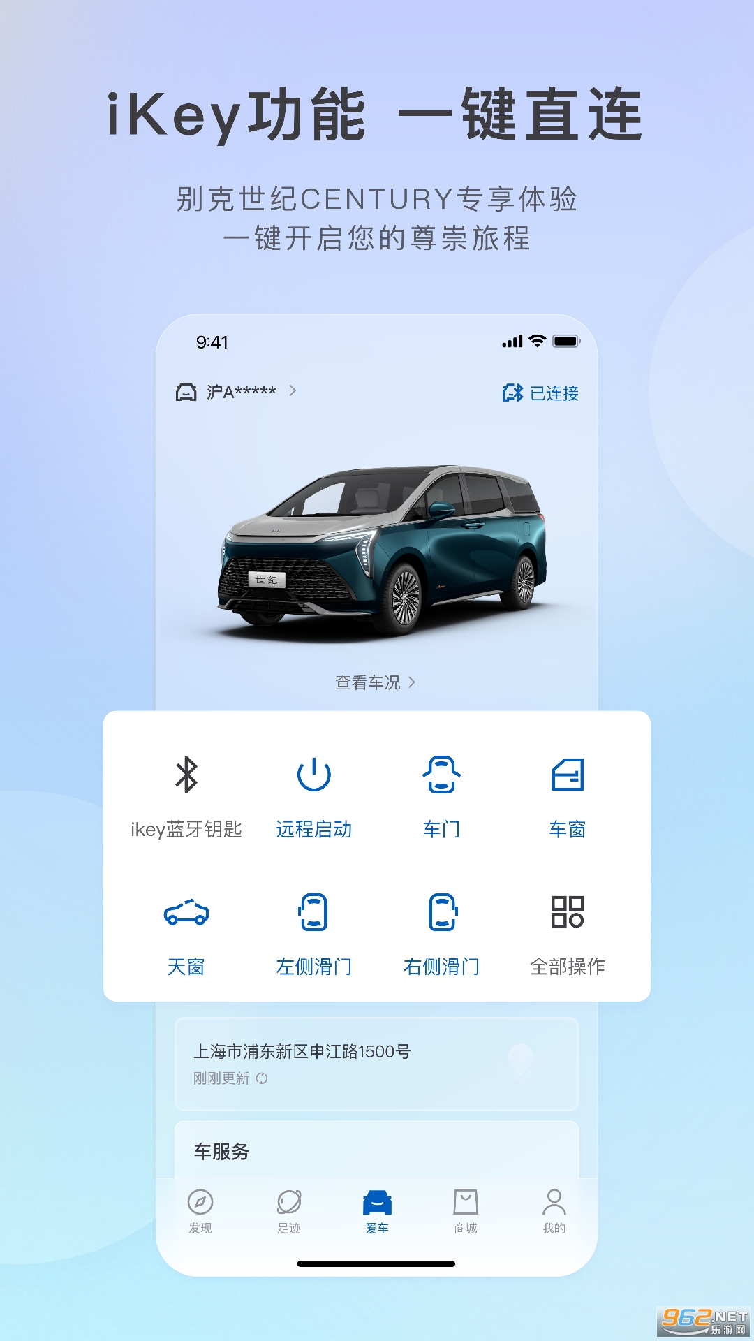 iBuick��׿��v11.20.1��ͼ0
