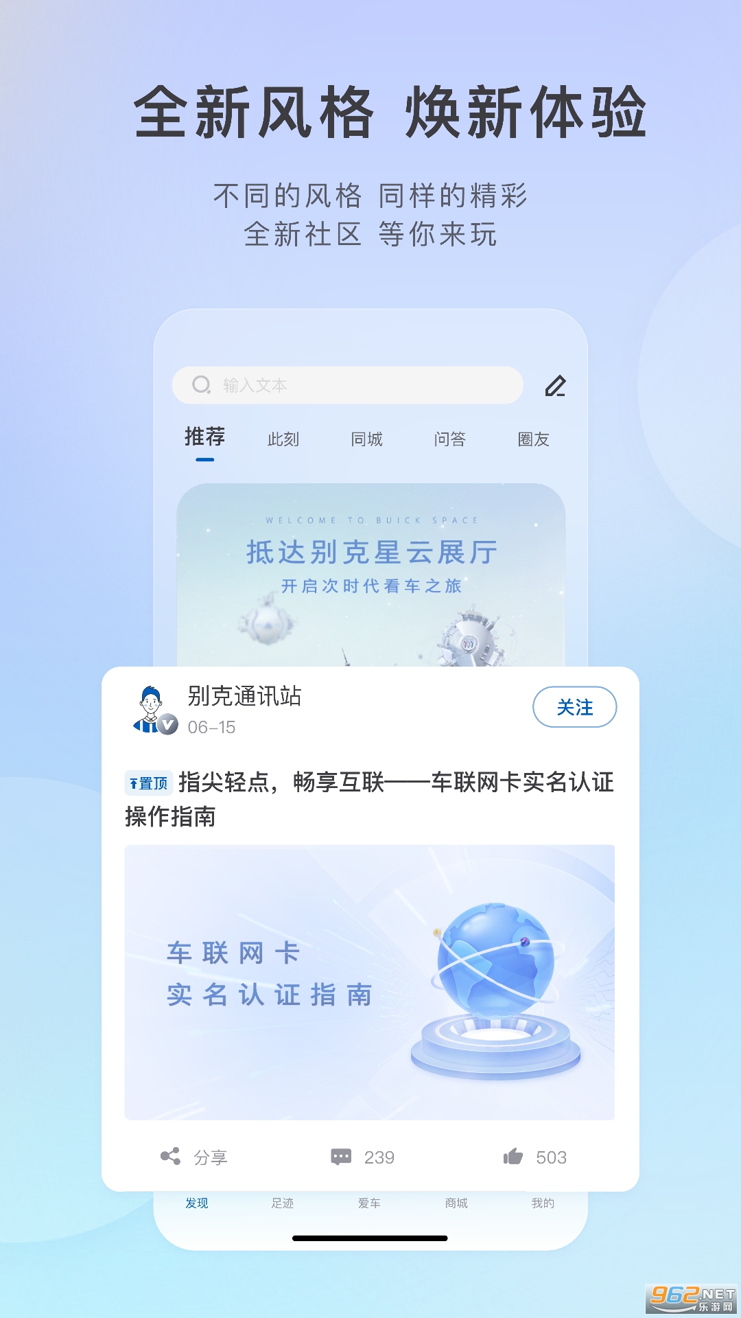 iBuick��׿��v11.20.1��ͼ1