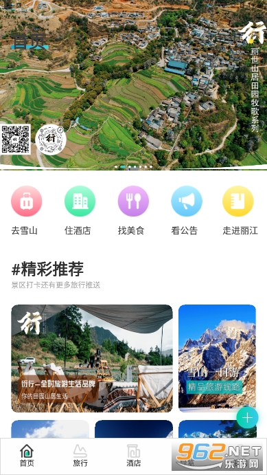 �������μ���app��׿v2.1.13 ���°��ͼ4