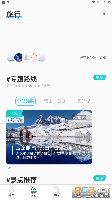 �������μ���app��׿v2.1.13 ���°��ͼ3