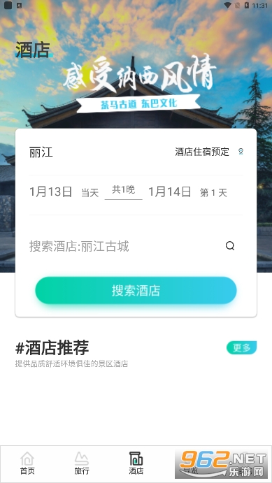 �������μ���app��׿v2.1.13 ���°��ͼ1