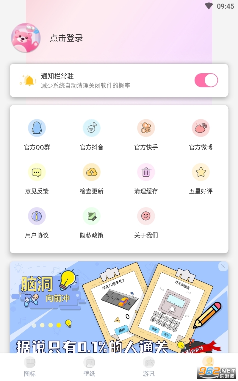ͼ�꾫��һ����ͼ������v1.4.2 ���°��ͼ2