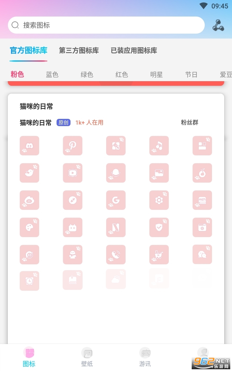 ͼ�꾫��һ����ͼ������v1.4.2 ���°��ͼ1