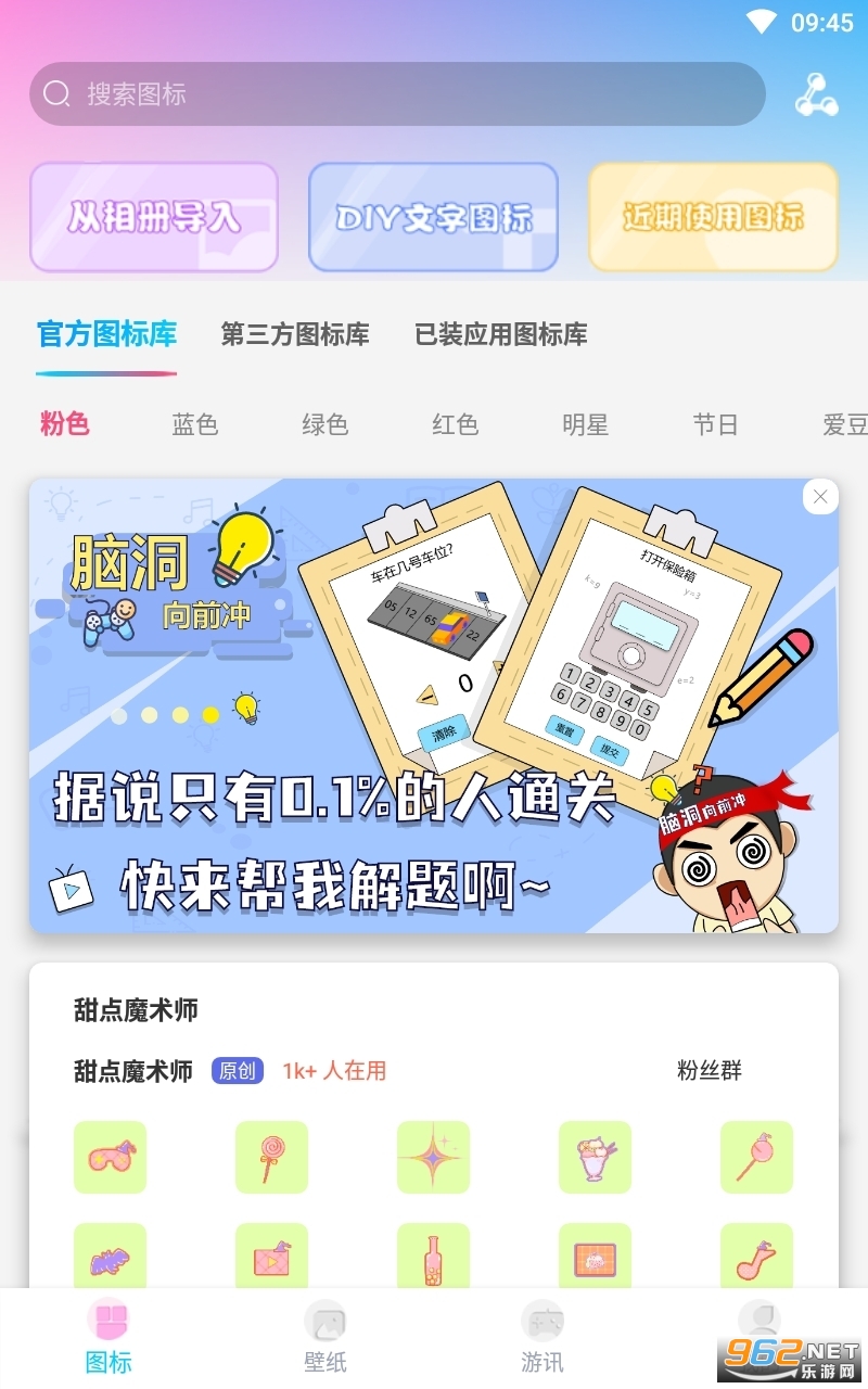 ͼ�꾫��һ����ͼ������v1.4.2 ���°��ͼ4