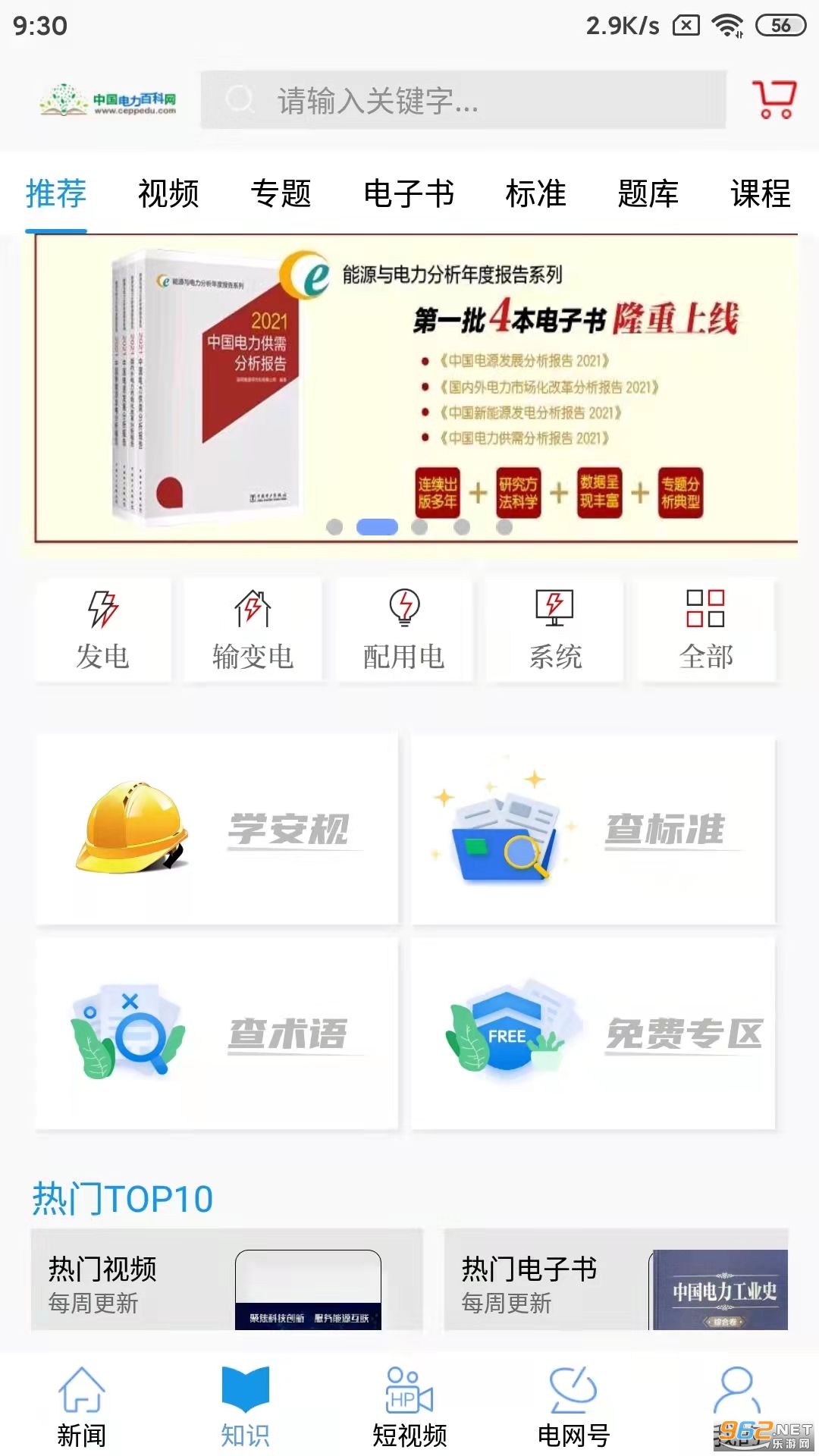 ����ͷ��appv9.2.0 ���°��ͼ3
