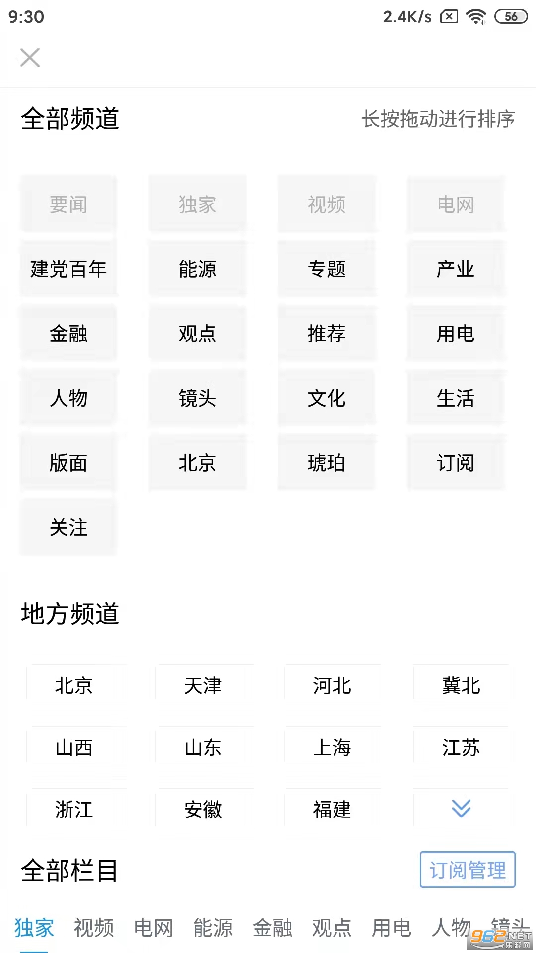 ����ͷ��appv9.2.0 ���°��ͼ0