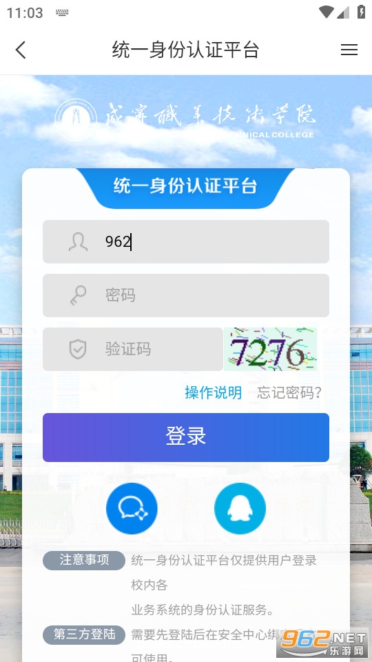 ����ְҵ����ѧԺ�ٷ����ǻ���ְ��ͼ2
