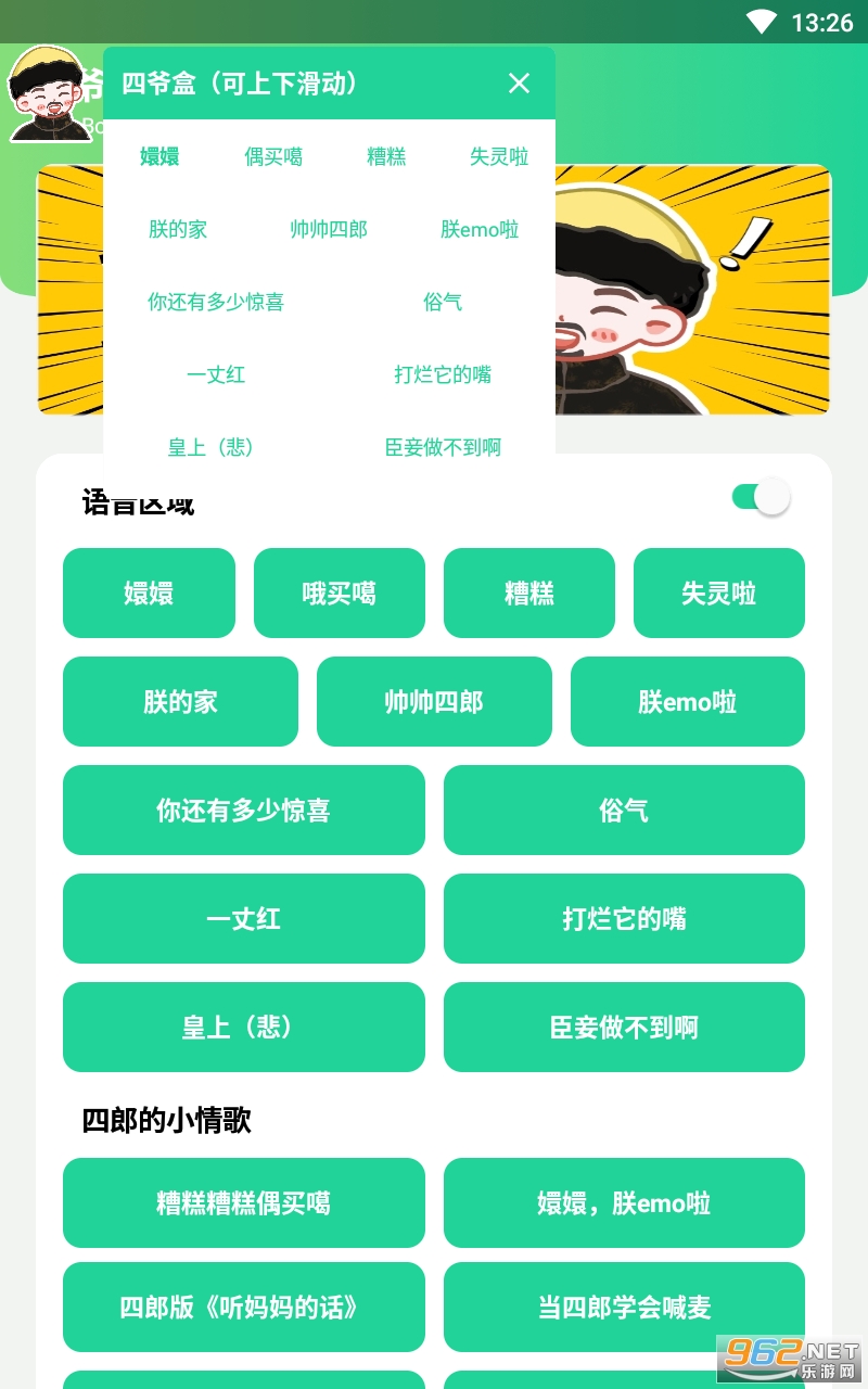 ��ү�����°� v1.1��ͼ2