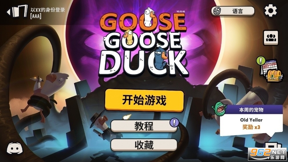 鸭鸭杀截图0