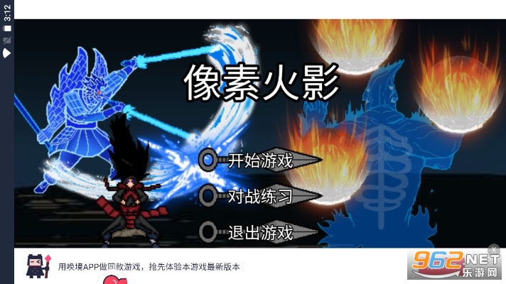 u鼬神像素火影网页版截图2