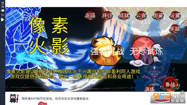 u鼬神像素火影网页版截图7