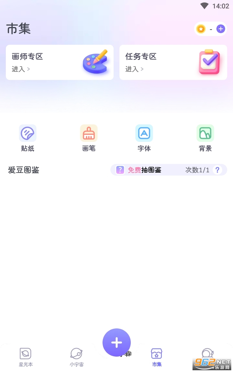 �ǹ����������ռǱ�v1.3.6��ͼ0