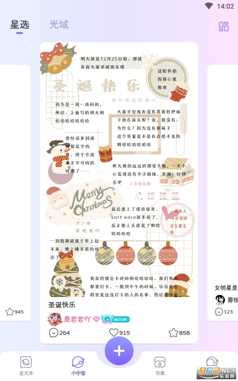 �ǹ����������ռǱ�v1.3.6��ͼ1