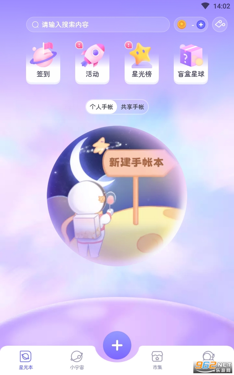 �ǹ����������ռǱ�v1.3.6��ͼ2