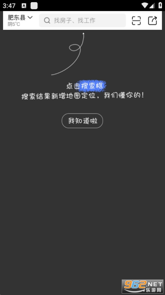 百事通app截图2
